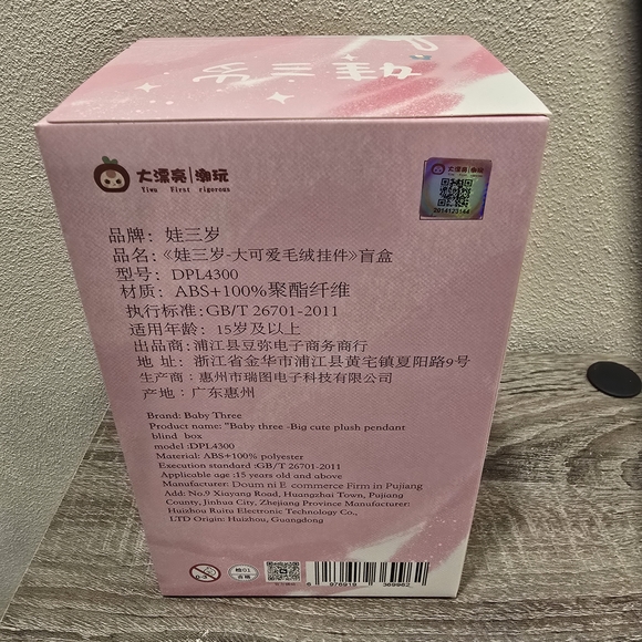 Baby Three Blind Box - Picture 3 of 4